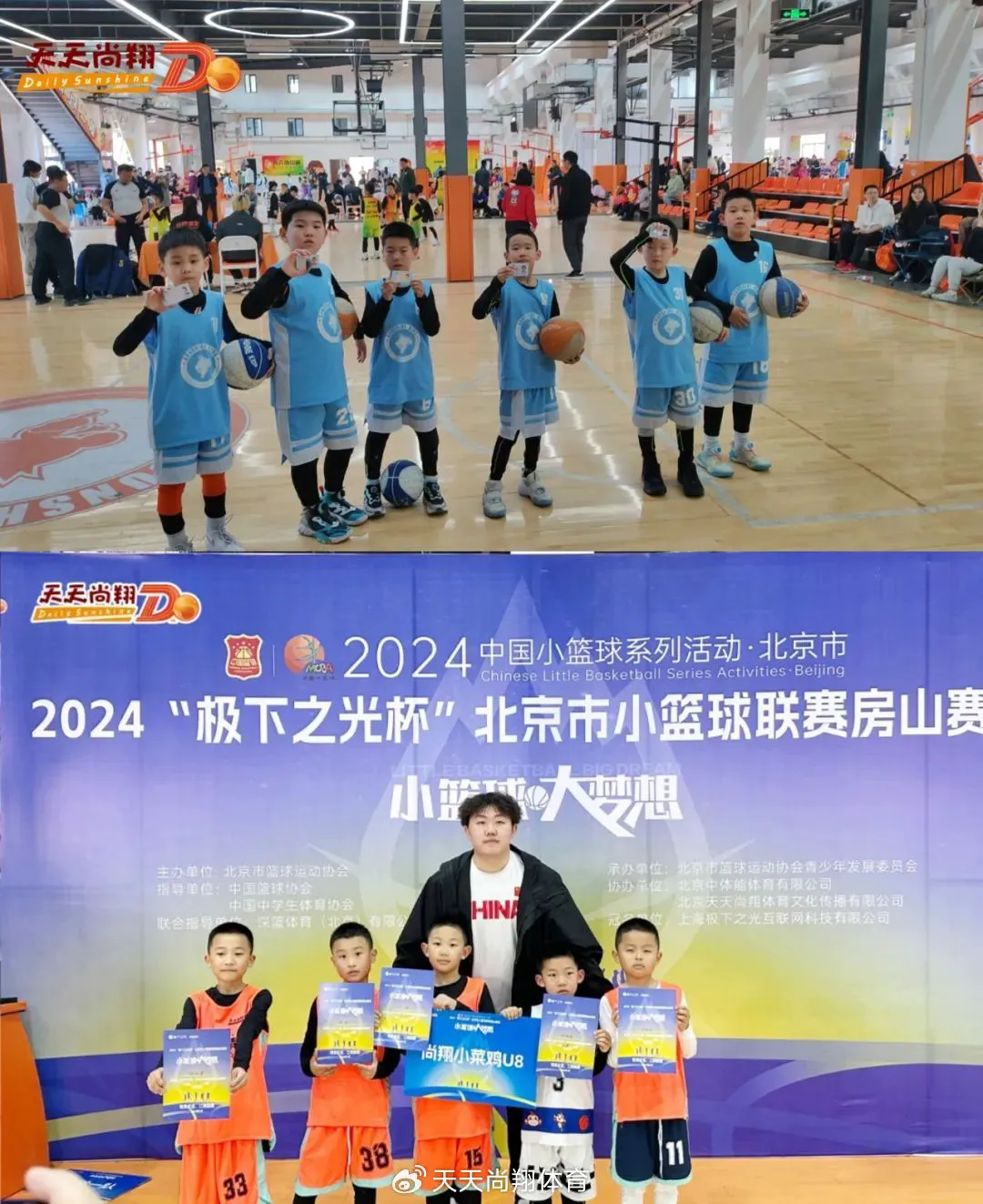 如何制定智能篮球训练计划_1
